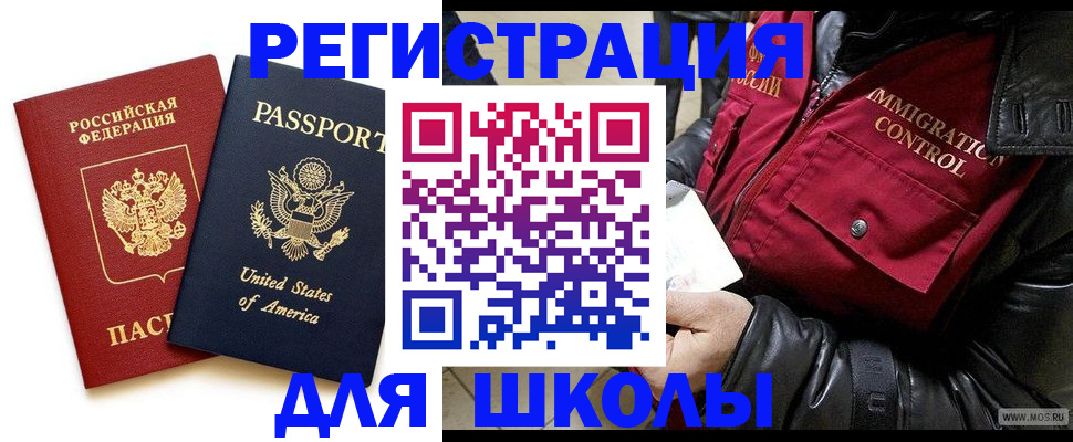прописка для военкомата в Сельцо