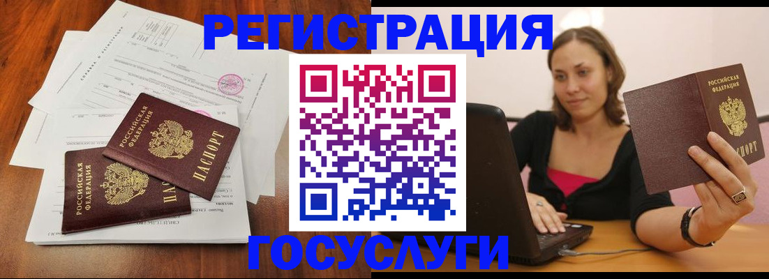 прописка паспорт в Сельцо