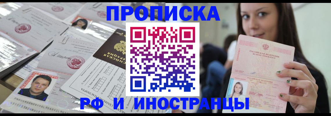 временная регистрация гарантия в Сельцо