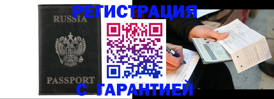 временная регистрация поиск в Сельцо