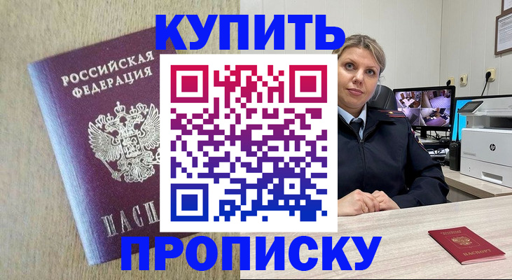 временная регистрация для школы в Сельцо
